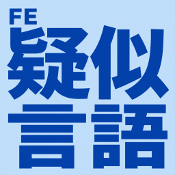 FE Pseudo Language Interpreter
